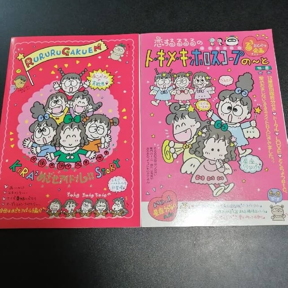 るるる学園　ノート　まとめ売り　サンリオ Amazon | るるる学園 ノート 2冊セット | ノート | 文房具